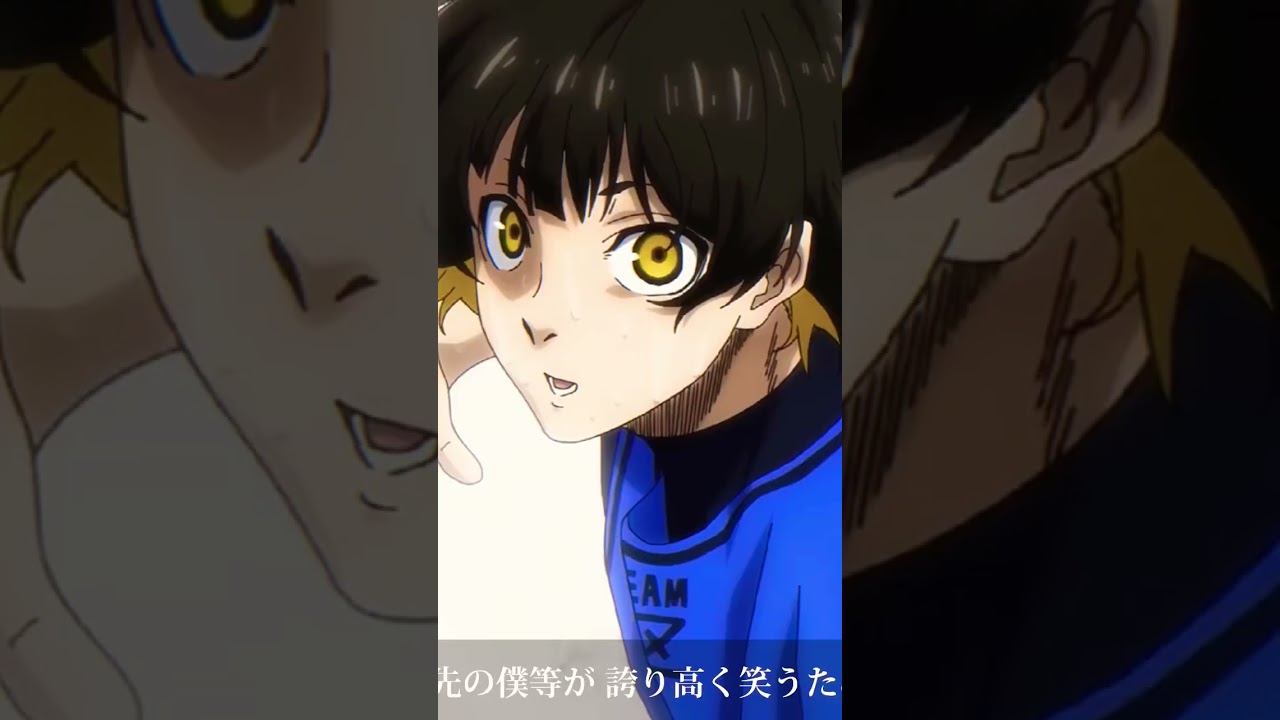 【MAD・歌詞付き】一斉のノ喝采 / LiSA【ブルーロック】