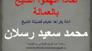 أسمع لتعرف لماذا أتهموا الشيخ رسلان بالعمالة   YouTube