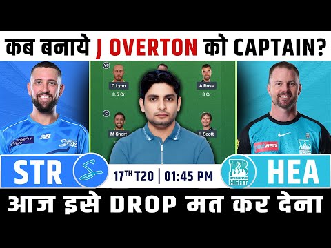 STR vs HEA Dream Team, STR vs HEA Big Bash League Match Prediction, STR vs HEA BBL Match Dream Team