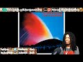 FIRST TIME HEARING Weather Report - Port of Entry (Live) Reaction
