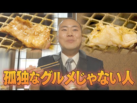 【】#45「孤独なグルメじゃない人」（HANACONTE）