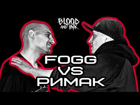 Fogg vs РИМАК