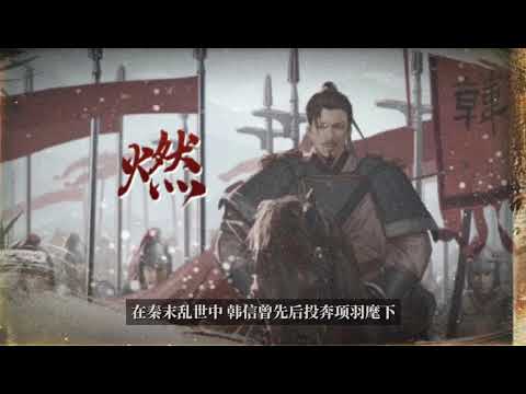 Gallant Heart with Sword and Zither: Han Xin - From the Humiliation of Sitting between the Legs  韩信