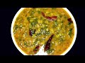 పాలకూర పప్పు  / How to Make Palakura Pappu Recipe in Telugu / Spinach Dal / Dal Palak