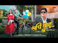 Sachhi Bonu Choo Saurav Maithani New Garhwali Song 2025 Sanju Silodi Ruchi Himalayan Pulse
