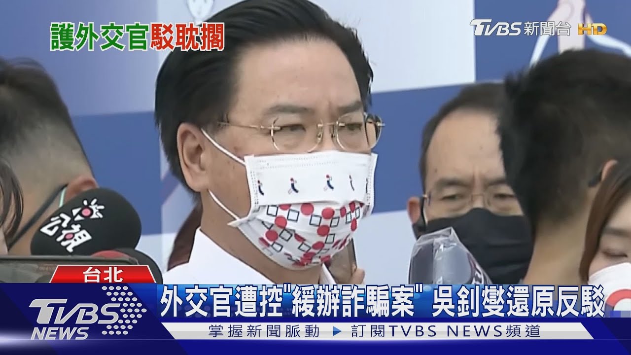 羅生門!外交官遭控「卡」台人領護照 吳釗燮曝:當事人曾盼「暫緩報案」