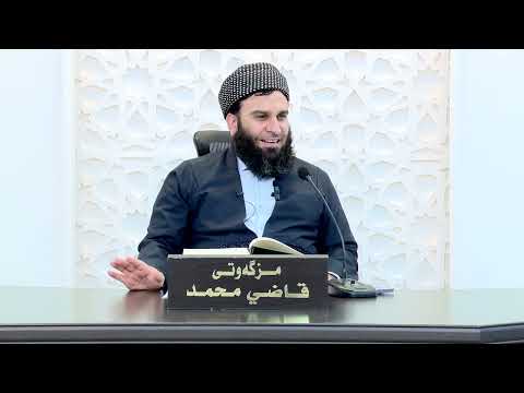 464. شەرحی كتێبی (رياض الصالحين) وانەی 464 (باب كراهة الصلاة بحضرة الطعام وباب النهي عن رفع البصر)
