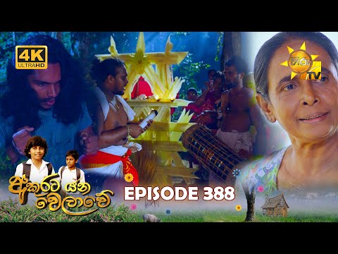 Hiru TV