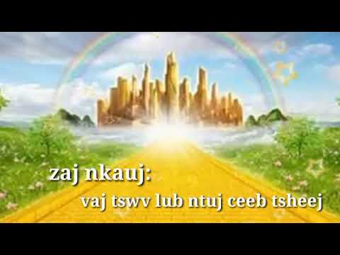 Nkauj ntseeg tawm tshiab  2019_2020 Vaj tswv lub ntuj ceeb tsheej