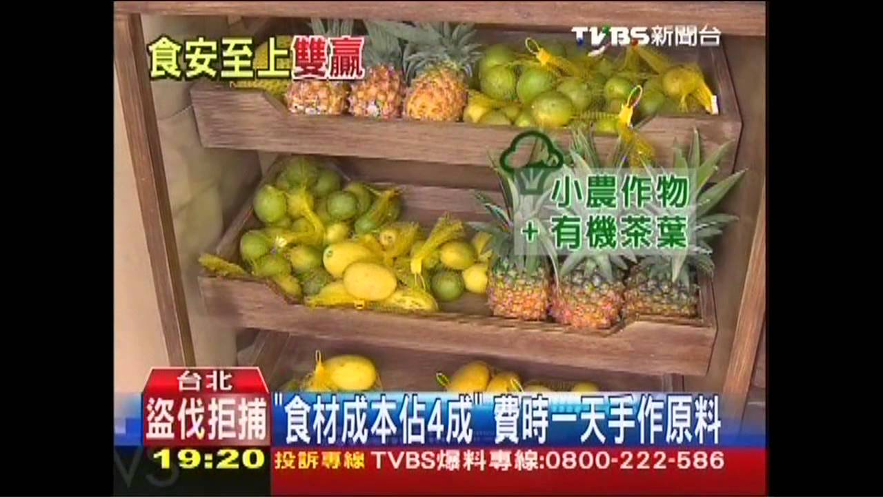 添加物OUT　手搖飲搭小農水果求天然