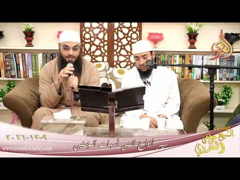  أم المؤمنين حفصه بنت الفاروق عمر بن الخطاب للشيخ ياسر اليماني بتاريخ 09-12-2021 