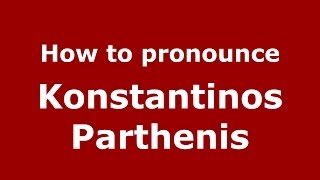 How to pronounce Konstantinos Parthenis