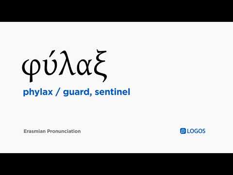 How to pronounce Phylax in Biblical Greek - (φύλαξ / guard, sentinel)