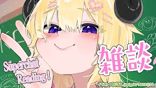 こんばんドドド本日3回目の配信13時の釣り大会の話17時のみこちの助っ人の話ミオしゃの畜神な話 - 【雑談&お礼】5月だ!GWだ!配信だ!!!【角巻わため/ホロライブ4期生】