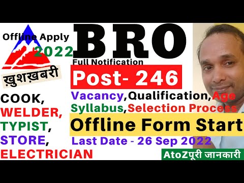 BRO Vacancy 2022 | BRO Cook Vacancy 2022 | BRO Recruitment 2022 | BRO Cook Full Notification 2022 Video