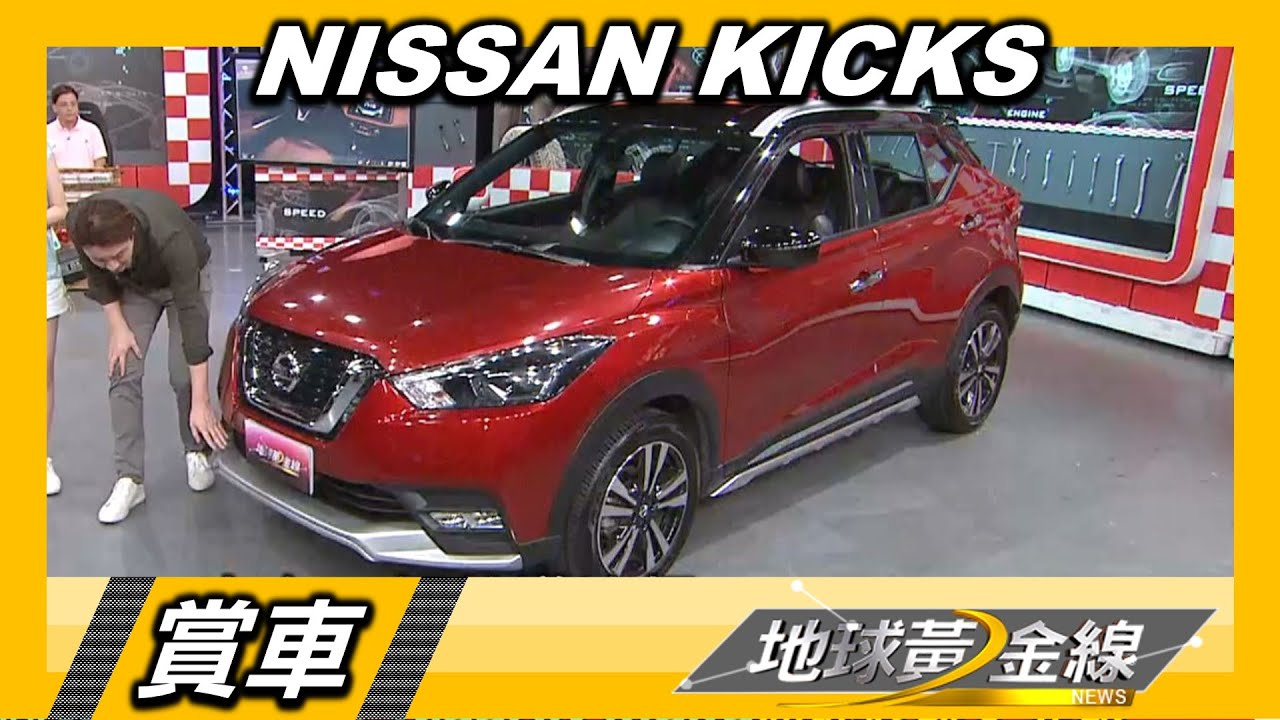 Nissan Kicks夯什麼? 這項原因是關鍵!