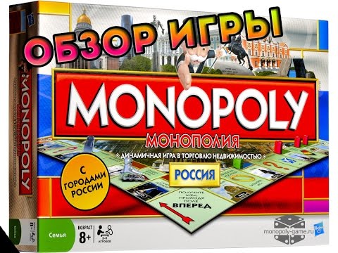 Настольная игра «Монополия» с городами России, 6155