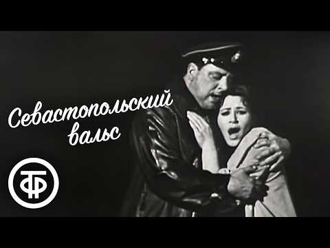 Trailers Вальс