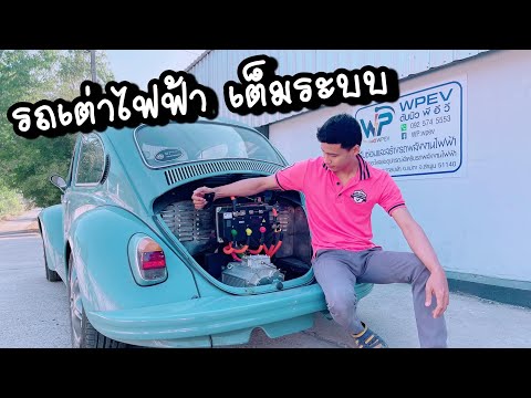 สถานีชาร์จรถไฟฟ้า ต่างจังหวัด