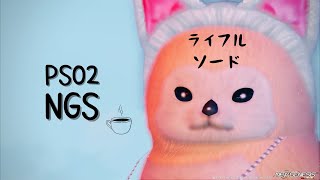 【PSO2 NGS】まったりソニックスプリント周回報酬狙い。（マイクon）ゆる配信「PS4n」【Ship9】
