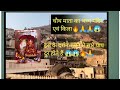 चौथ माता मंदिर बूंदी Chout Mata Mandir In Bundi Femus Tempal India