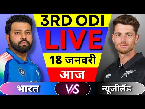 India vs New Zealand 3rd ODI Match Score & Commentary | IND vs NZ Last over #highlights