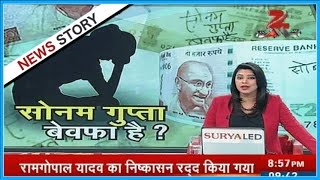 Report : Discource of Sonam Gupta's enigma on being unfaithful?