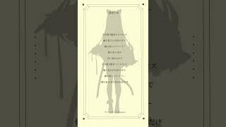 【アカペラで】「グッバイ宣言」歌ってみた！　#歌ってみた #ボカロ #vtuber準備中 #新人vtuber 【滝田りあ】