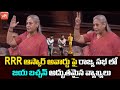 MP Jaya Bachan Great Words On On RRR Oscar Award | Jr NTR | Ram Charan | SS Rajamouli | YOYO TV