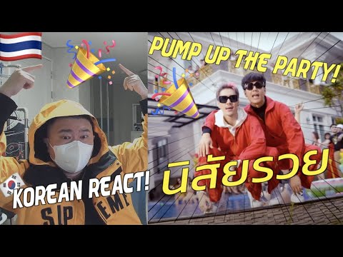 🇹🇭🇰🇷🔥Korean Hiphop Junkie react to นิสัยรวย - Nicky&Goyyog Ft. P-HOT Prod.by NINO (THAI/ENG SUB)
