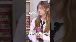 ジユの一発芸がレベル高すぎたww#kiiikiii #ive #jiyu #leeseo #イソルのトリコ