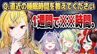 カエラの直近の睡眠時間を聞いて思わず笑ってしまうEN組の皆さん【ホロライブID切り抜き/カエラ/ビジュー/ベールズ/ファウナ/日本語翻訳】