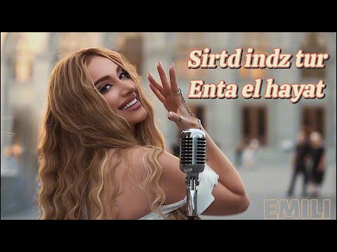 EMILI - Sirtd indz tur / Enta el hayat / إنت الحياة
