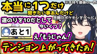 【ポケモンFR】欲しいポケモンまでの道のりが思ったより近くてテンションが上がるのせさん、多分ポケモン界で初めての疑問を持つのせさん【ぶいすぽっ！/一ノ瀬うるは/切り抜き】