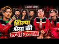 Lcok Upp 2 Judgment Day Shilpa Shinde Shreya की लगी क्लास Farah Khan ने ख�