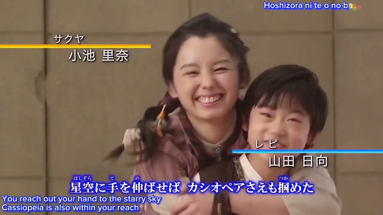 Opening | Eiyuu No Uta (Song of The Hero) - THE ALFEE [Subtitled]