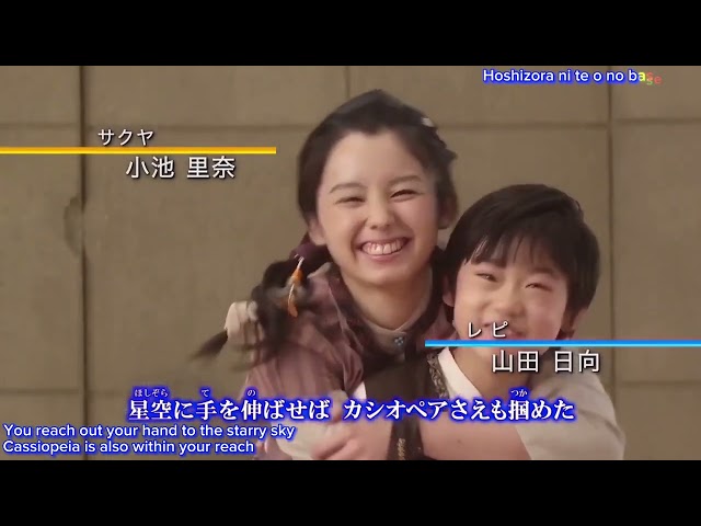 Opening | Eiyuu No Uta (Song of The Hero) - THE ALFEE [Subtitled]