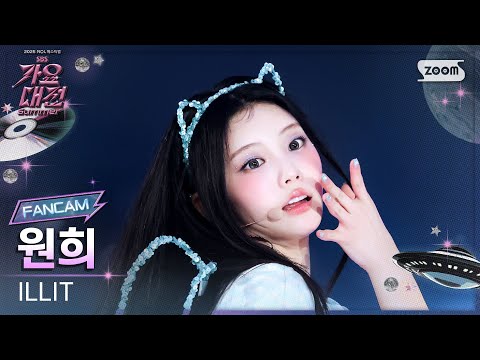 Wonhee - Do the Dance - Gayo Daejeon 2025 SBS Gayo Daejeon Summer: Day 2