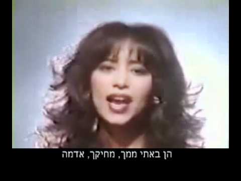 Video thumbnail for Adama - אדמה
