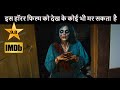 The Evil Dead 1981 Movie Explained In Hindi Urdu Summarized हिंदी
