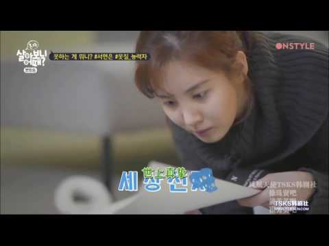 170301 Seohyun Home - Decorate the house EP3