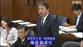 【令和8年5月12日】参議院 外交防衛委員会 国民・榛葉賀津也