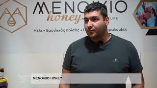 ΜΟΝΑΔΙΚΕΣ ΓΕΥΣΕΙΣ ΑΠΟ ΤΗΝ ΑΝΑΤΟΛΙΚΗ ΜΑΚΕΔΟΝΙΑ ΚΑΙ ΘΡΑΚΗ 2025  - MENOIKIO HONEY