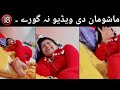 Gul Panra Sex Video Viral Gul Panra Sex Video