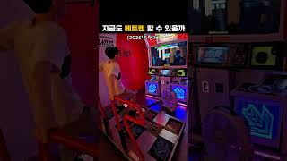 왕년에 펌프 좀 한 40대 공무원 아재