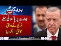 India Pakistan War Update Turkey Support Pakistan Against India Must Details