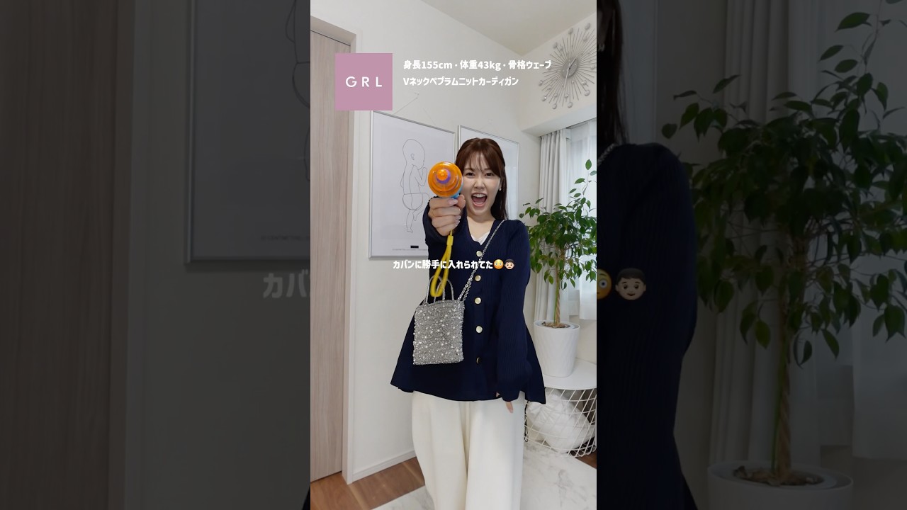 GRL春服購入品🌸ペプラム特集！可愛すぎる🥹 #ママコーデ #男の子ママ #grlコーデ #grl購入品 #春服