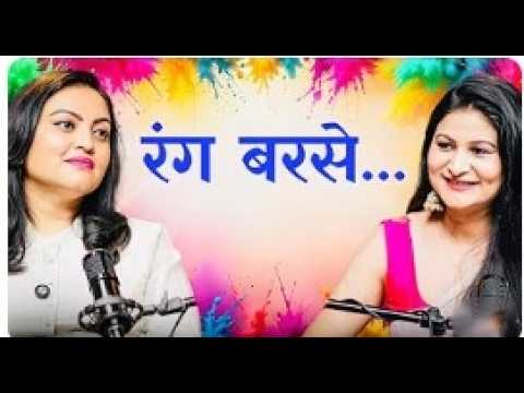 🔥 Holi 2026 Kab Hai? 2 Ya 3 March | Holika Dahan Exact Time, Kya Kare Kya Nahi | Full Podcast