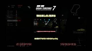 操る楽しさ、極まる｜グランツーリスモ7　#shorts  #レースゲーム実況 #レースゲーム