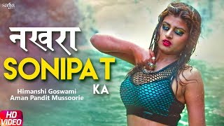 Himanshi Goswami - Nakhra Sonipat Ka | Haryanvi Song
